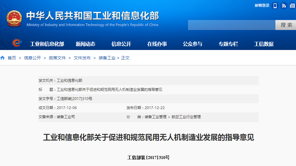河北智飛極農(nóng)無人機科技|保定ASFC無人機駕駛員培訓(xùn)考證|打藥撒藥噴藥植保無人機