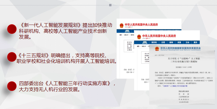 河北智飛極農(nóng)無人機科技|保定ASFC無人機駕駛員培訓(xùn)考證|打藥撒藥噴藥植保無人機